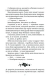 Шесть сожженных роз. Изображение №8