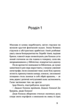 Доктор Серафикус. Изображение №3