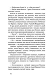 Доктор Серафикус. Изображение №4