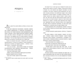 Книгарка з Парижа. Зображення №5 Книгарка з Парижа. Зображення №5