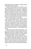 Доктор Серафикус. Изображение №6