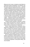 Доктор Серафикус. Изображение №7