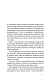 Записки Курносого Мефистофеля (метель). Изображение №4