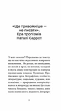 Тропизмы. Изображение №3 Тропизмы. Изображение №3