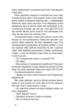 Записки Курносого Мефистофеля (метель). Изображение №5
