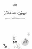 Невиданная любовь. Изображение №1