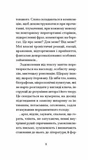 Тропизмы. Изображение №4 Тропизмы. Изображение №4
