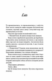 Невиданная любовь. Изображение №2