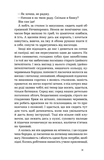 Записки Курносого Мефистофеля (метель). Изображение №6