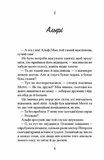 Невиданная любовь. Изображение №3