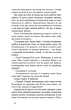 Записки Курносого Мефистофеля (метель). Изображение №7