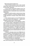Невиданная любовь. Изображение №4