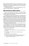 Астрономія для розумак. Зображення №6