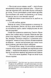 Невиданная любовь. Изображение №6