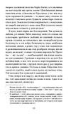 Час мечів. Зображення №2 Час мечів. Зображення №2