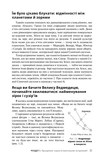 Астрономія для розумак. Зображення №7