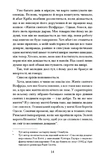 Час мечів. Зображення №3 Час мечів. Зображення №3