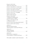 Від війни до Вестмінстеру. Зображення №3