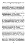 Час мечів. Зображення №4 Час мечів. Зображення №4