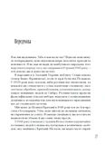 Від війни до Вестмінстеру. Зображення №4