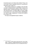 Час мечів. Зображення №5 Час мечів. Зображення №5