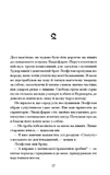 Час мечів. Зображення №6 Час мечів. Зображення №6