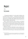 Від війни до Вестмінстеру. Зображення №6