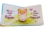 Мой первый поп-ап. В деревне. Изображение №1