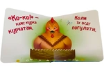 Мой первый поп-ап. В деревне. Изображение №2