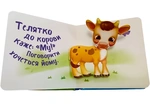 Мой первый поп-ап. В деревне. Изображение №3