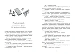 Простак. Изображение №1