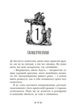 Інститут шляхетних убивць. Зображення №2 Інститут шляхетних убивць. Зображення №2