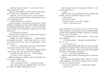 Простак. Изображение №3