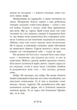 Інститут шляхетних убивць. Зображення №4 Інститут шляхетних убивць. Зображення №4