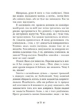 Інститут шляхетних убивць. Зображення №5 Інститут шляхетних убивць. Зображення №5