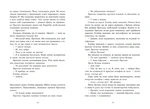 Простак. Изображение №5
