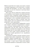 Інститут шляхетних убивць. Зображення №6 Інститут шляхетних убивць. Зображення №6