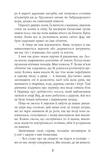 Норфервилль. Изображение №6