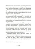 Інститут шляхетних убивць. Зображення №7 Інститут шляхетних убивць. Зображення №7