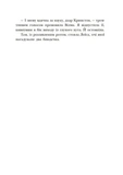 Інститут шляхетних убивць. Зображення №8 Інститут шляхетних убивць. Зображення №8
