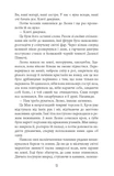 Норфервилль. Изображение №7