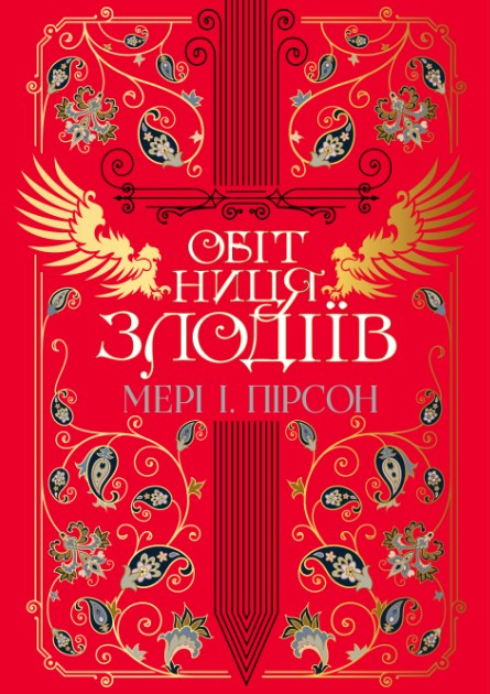 Клятва воров (Цикл «Танец воров» № 2) Клятва воров (Цикл «Танец воров» № 2)