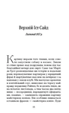 Последняя картина Сары де Вос. Изображение №1