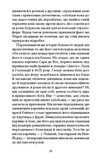 Последняя картина Сары де Вос. Изображение №2