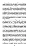 Последняя картина Сары де Вос. Изображение №3