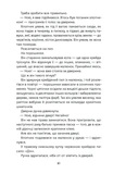 Спи міцно. Зображення №5
