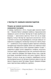 Спи міцно. Зображення №7