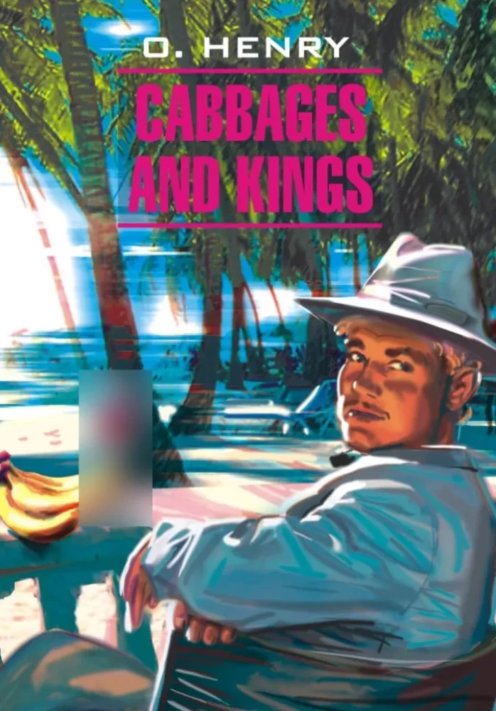 Cabbages and Kings / Короли и капуста. Чтение в оригинале. Английский язык. Каро Cabbages and Kings / Короли и капуста. Чтение в оригинале. Английский язык. Каро