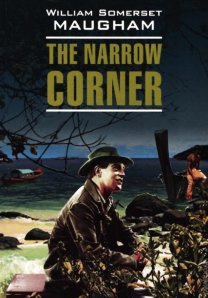 The Narrow Corner. / Тесный угол. Чтение в оригинале. Английский язык. Каро The Narrow Corner. / Тесный угол. Чтение в оригинале. Английский язык. Каро