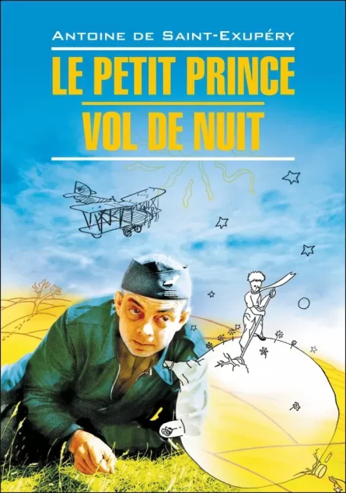 Le Petit Prince. Vol De Nuit. / Маленький принц. Ночной полёт. Чтение в оригинале. Le Petit Prince. Vol De Nuit. / Маленький принц. Ночной полёт. Чтение в оригинале.
